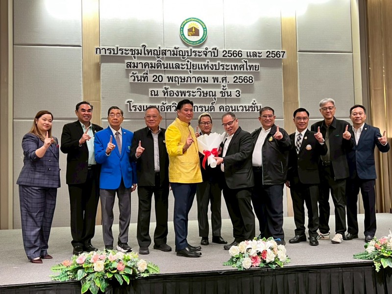 LINE_ALBUM_20พ.ค.68-ประชุมสามัญส.ดินปุ๋ย_250521_61